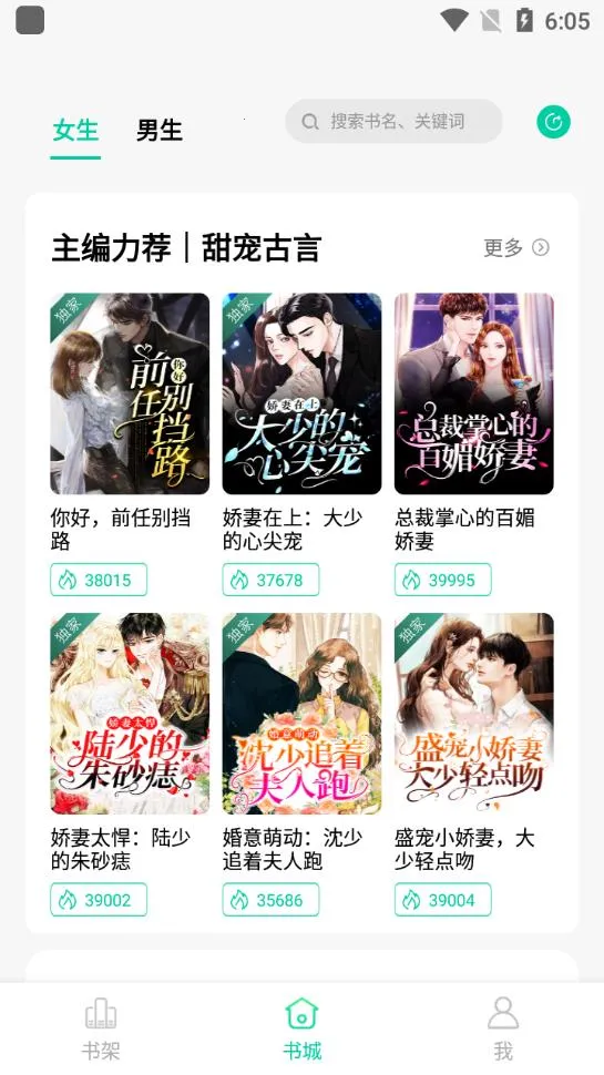 青竹小说安卓版手机版 青竹小说安卓版手机版