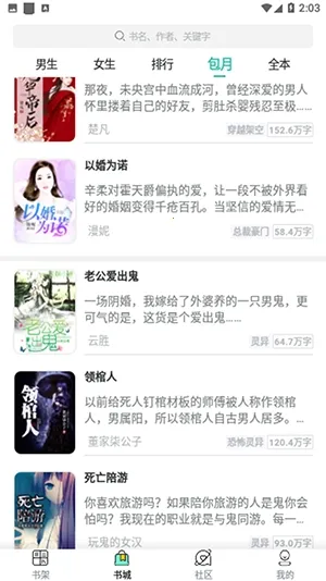 青竹小说安卓版手机版 青竹小说安卓版手机版