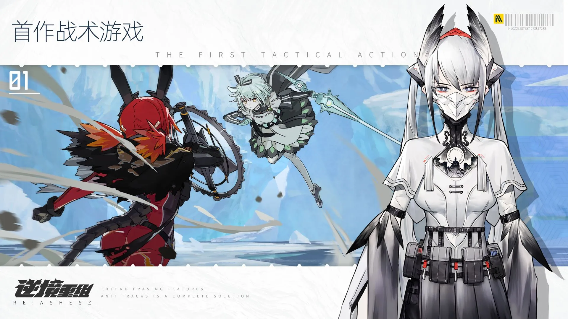 逆境重组2026下载安装 逆境重组2026下载安装