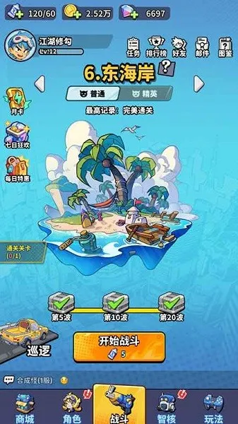 ��������(�ƻ�������Ϸ)v1.0.0 ��Ѱ��ͼ