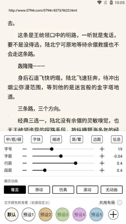 阅读fun(小说阅读软件) 阅读fun(小说阅读软件)