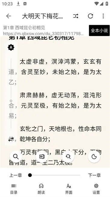 阅读fun(小说阅读软件) 阅读fun(小说阅读软件)