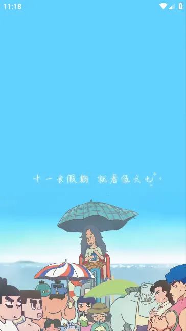 6号动漫2026官方最新版本 6号动漫2026官方最新版本