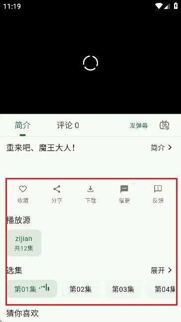 6号动漫2026官方最新版本 6号动漫2026官方最新版本