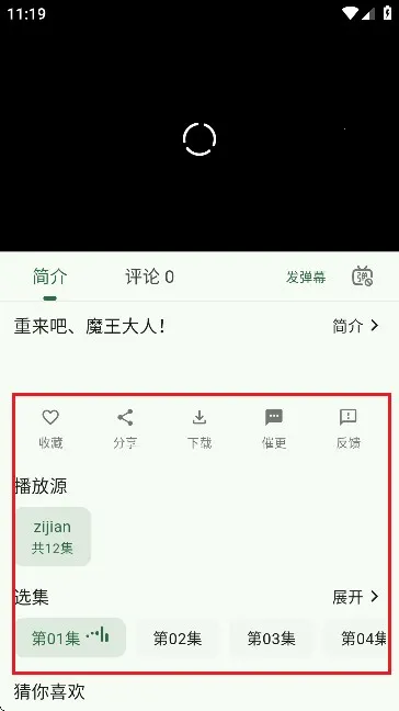 6号动漫2026官方最新版本 6号动漫2026官方最新版本