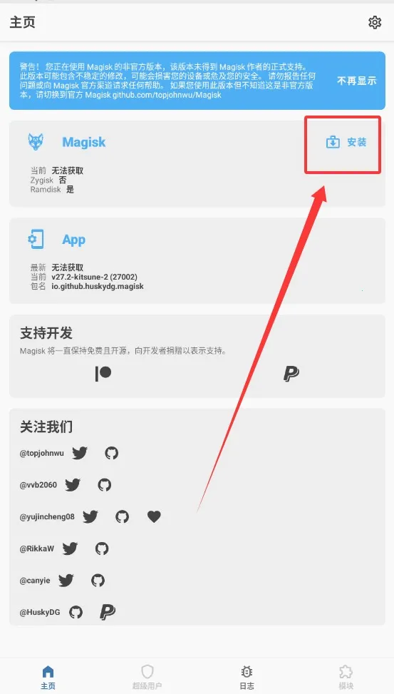 KitsuneMask(rootȨ�޹���)vR65C33E4F-kitsune-delta �ٷ������ͼ