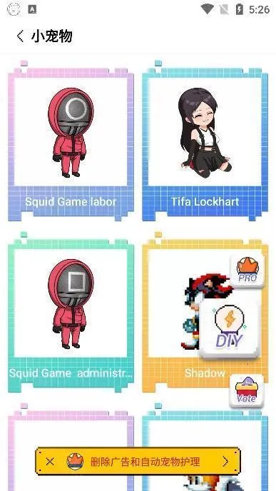 pixelshimeji2026���ذ�װ