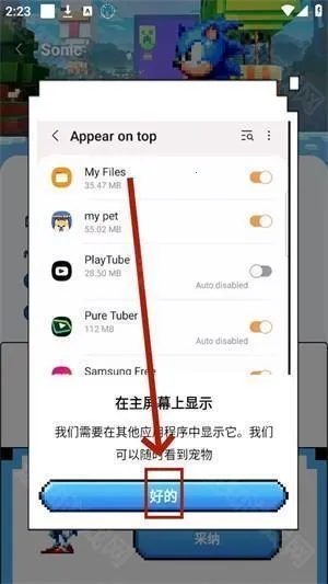 pixelshimeji2026���ذ�װ