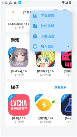 APPenjoy��׿���ֻ���v1.0 �ֻ����ͼ