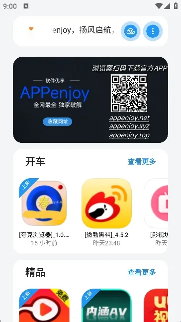 APPenjoy��׿���ֻ���
