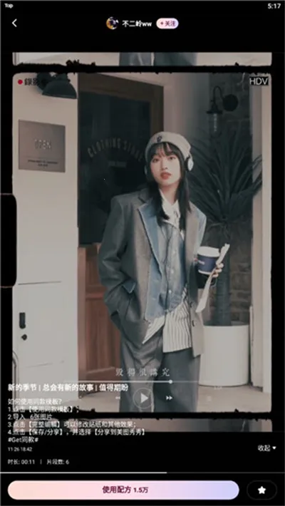 meituwink(视频美颜剪辑软件) meituwink(视频美颜剪辑软件)