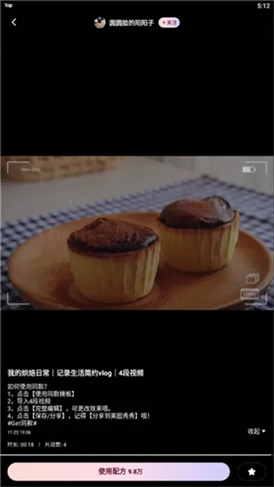 meituwink(��Ƶ���ռ�������)v3.2.1 ��Ѱ��ͼ