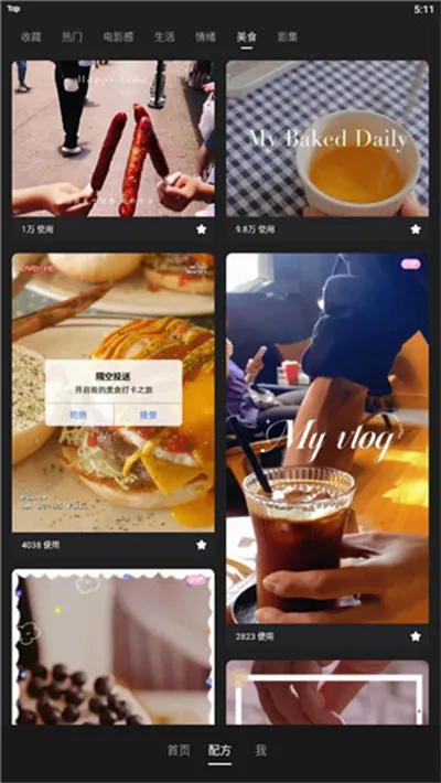 meituwink(��Ƶ���ռ�������)v3.2.1 ��Ѱ��ͼ