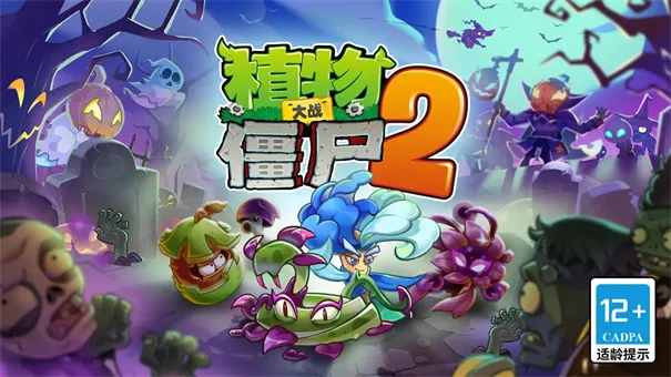 ֲ���ս��ʬ2������ʥҹ��׿���ֻ���v4.0.7 ��׿���ͼ