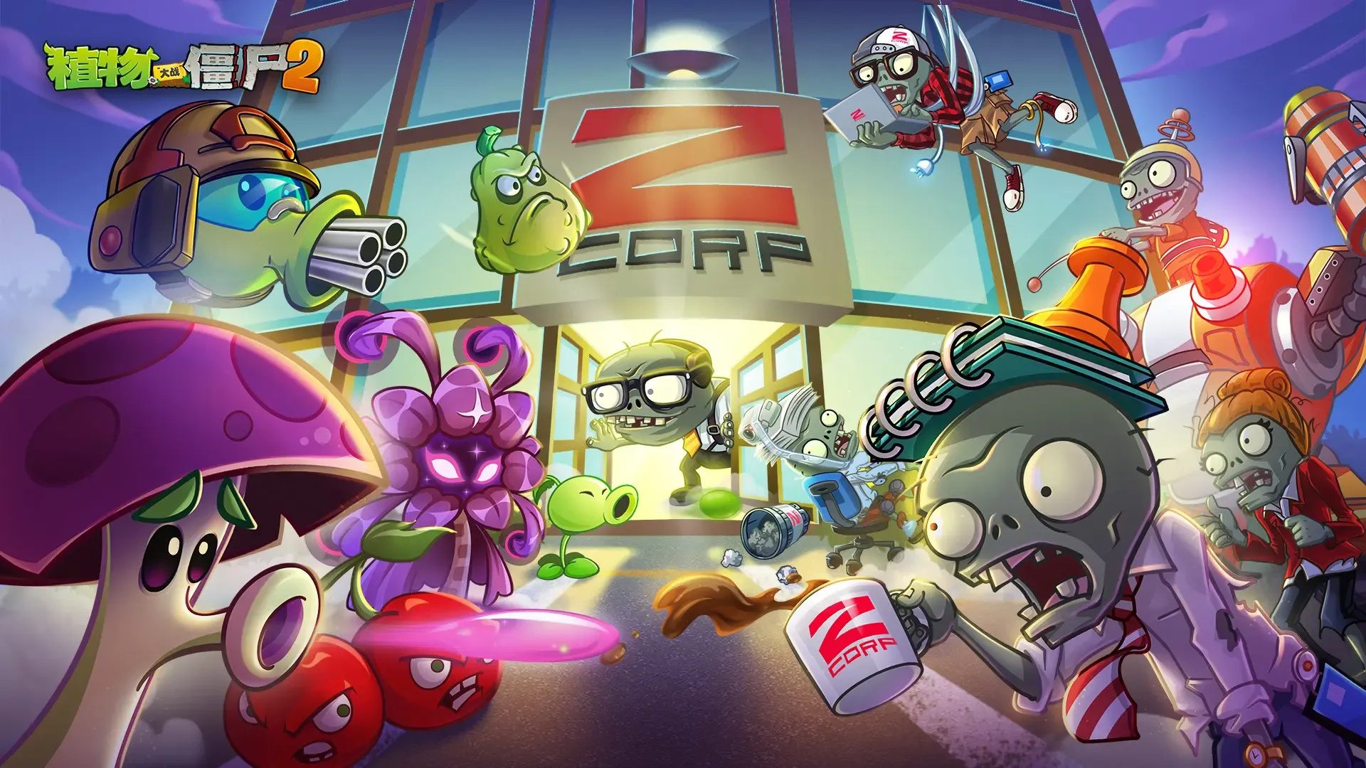 ֲ���ս��ʬ2������ʥҹ��׿���ֻ���