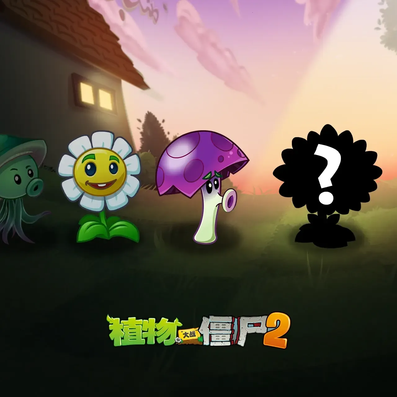 ֲ���ս��ʬ2������ʥҹ��׿���ֻ���