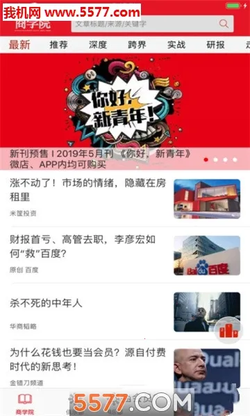 �о���ѧԺ2026���ذ�װv4.3.0 �ֻ����ͼ