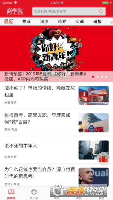 �о���ѧԺ2026���ذ�װv4.3.0 �ֻ����ͼ