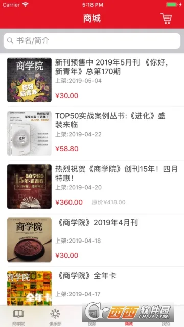 中经商学院2026下载安装 中经商学院2026下载安装