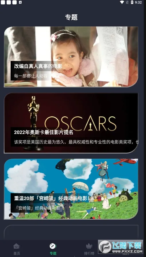 ��ҶӰ�������ֻ���v5.2.0 ��׿���ͼ