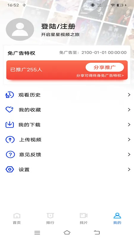 绿叶影视最新手机版 绿叶影视最新手机版