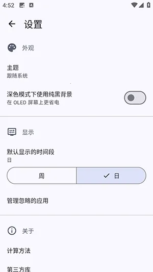 screentime(�ֻ�ʹ�ù���)v1.10.1 ��Ѱ��ͼ