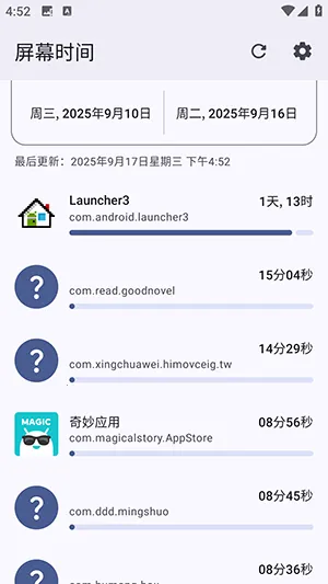 screentime(�ֻ�ʹ�ù���)