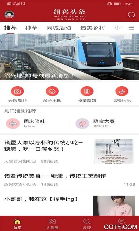 ����ͷ��(������Ѷƽ̨)v2.0.3 �ֻ����ͼ