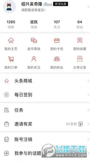 ����ͷ��(������Ѷƽ̨)v2.0.3 �ֻ����ͼ