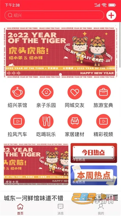 ����ͷ��(������Ѷƽ̨)v2.0.3 �ֻ����ͼ