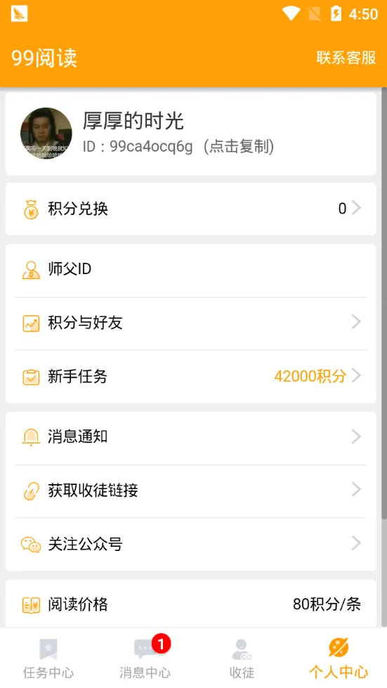 99�Ķ������ֻ���v1.0.0 ��׿���ͼ