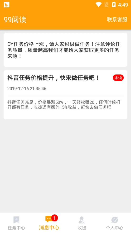 99�Ķ������ֻ���v1.0.0 ��׿���ͼ