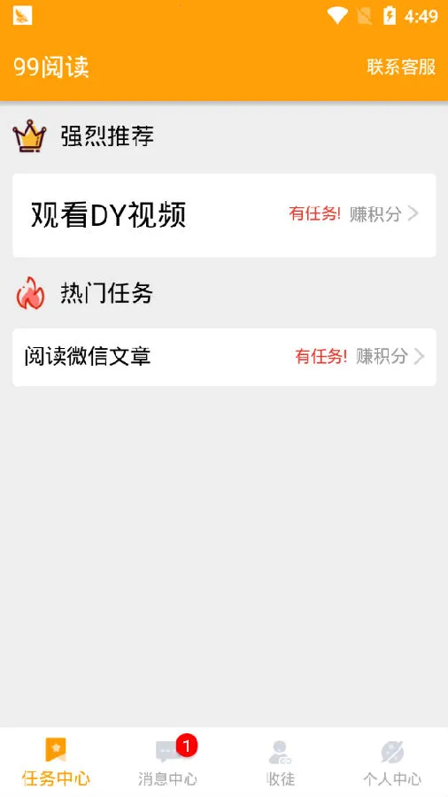 99阅读最新手机版 99阅读最新手机版