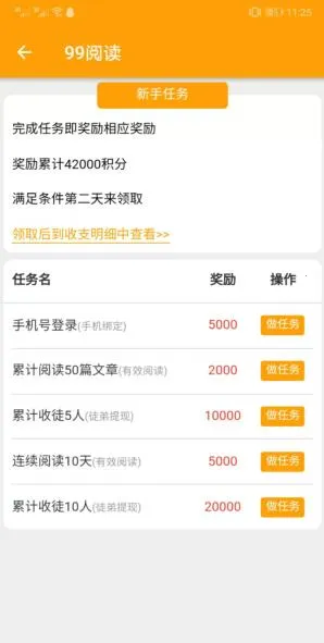 99阅读最新手机版 99阅读最新手机版