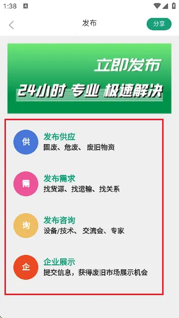 废旧市场(废旧物资交易平台) 废旧市场(废旧物资交易平台)