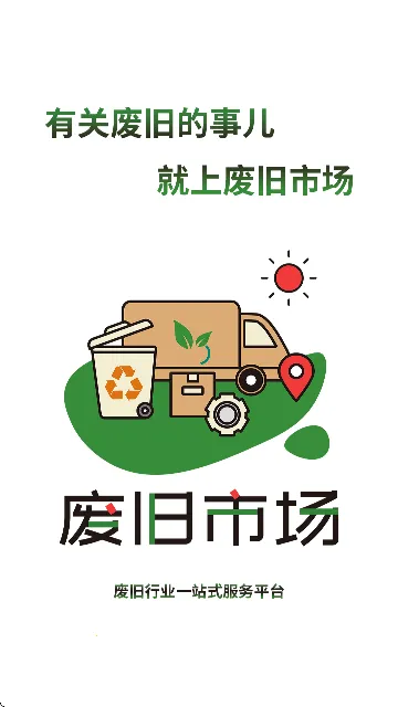 �Ͼ��г�(�Ͼ����ʽ���ƽ̨)v5.1.0 ��׿���ͼ