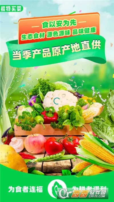 �������(ũ��Ʒ����ƽ̨)v1.2.2 ��׿���ͼ