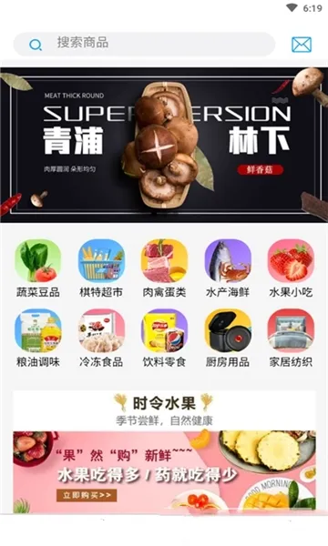 �������(ũ��Ʒ����ƽ̨)v1.2.2 ��׿���ͼ