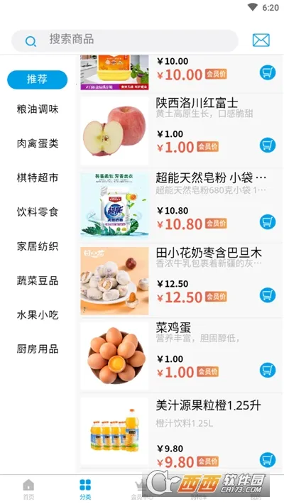 棋特买菜(农产品购物平台) 棋特买菜(农产品购物平台)