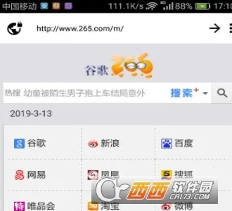 ZXO浏览器(小巧安全浏览器) ZXO浏览器(小巧安全浏览器)