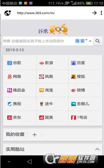 ZXO�����(С�ɰ�ȫ�����)v1.5 �ٷ������ͼ