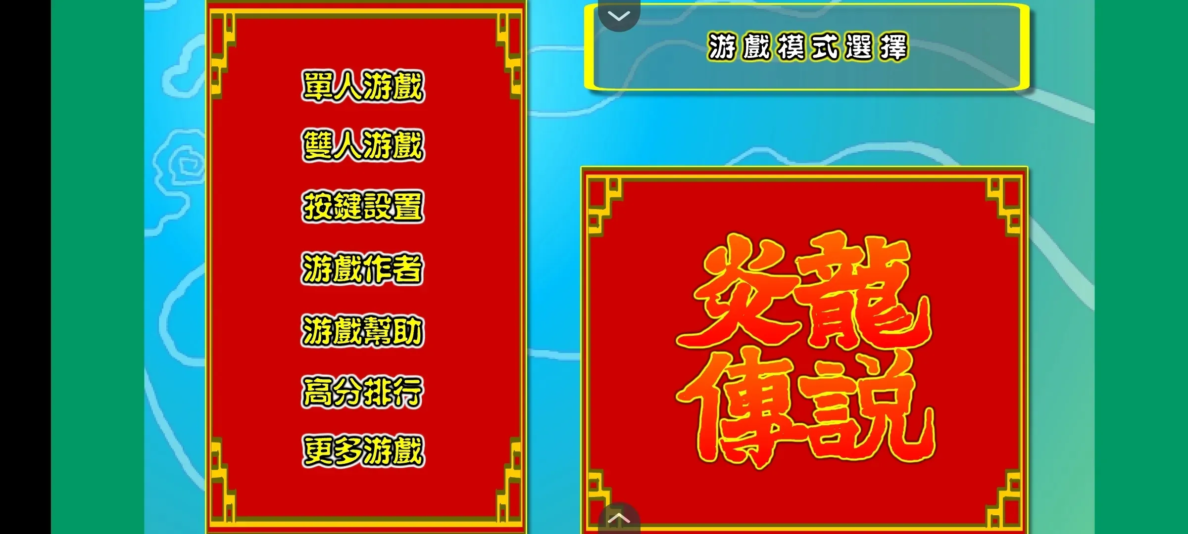 ������˵3˫��(����������Ϸ)v1.0.0.0 �ֻ����ͼ