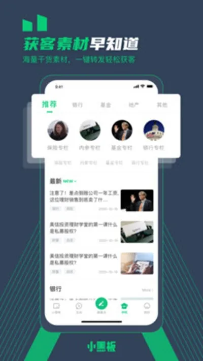 小黑板2026最新版本 小黑板2026最新版本