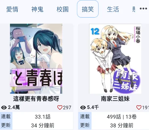 Komiic2026官方正版 Komiic2026官方正版