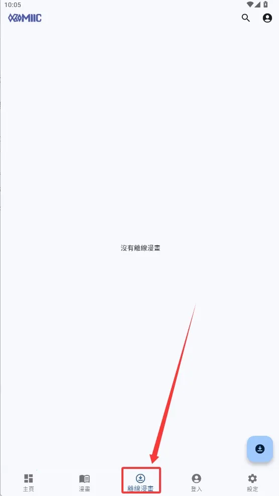 Komiic2026�ٷ�����v1.4.10 �ֻ����ͼ