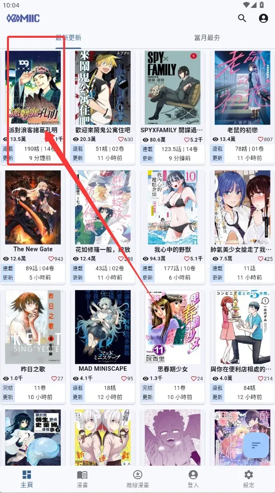 Komiic2026�ٷ�����v1.4.10 �ֻ����ͼ