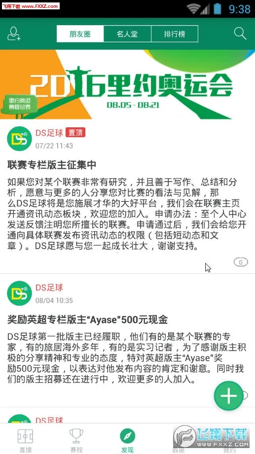 DS����(��������ƽ̨)v2.3 �ٷ������ͼ