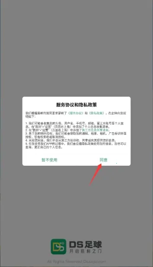 DS足球(足球数据平台) DS足球(足球数据平台)