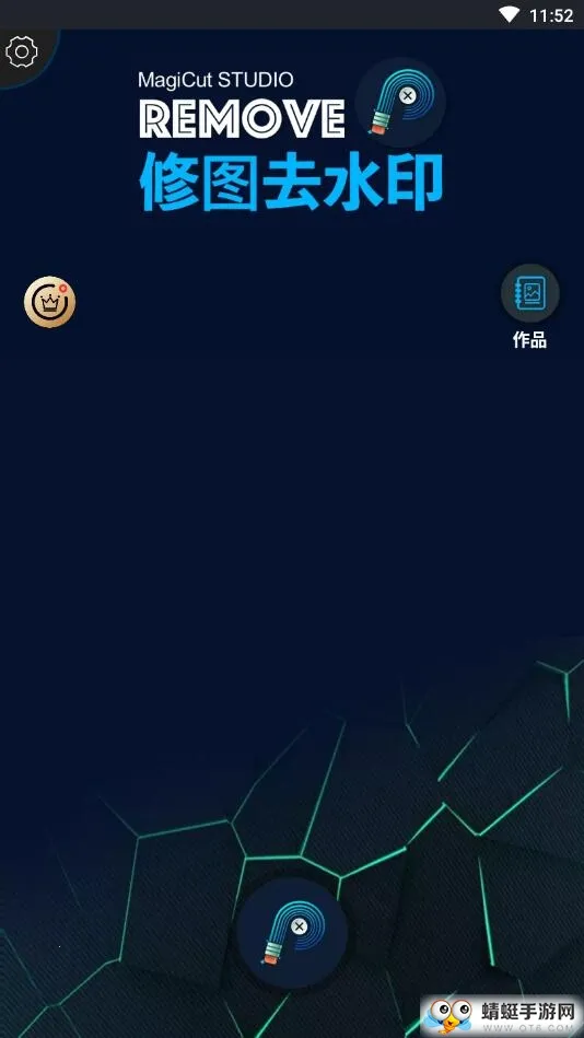 ��ͼȥˮӡ(ȥˮӡ��ͼ����)v2.1.5.1-CN �ٷ������ͼ