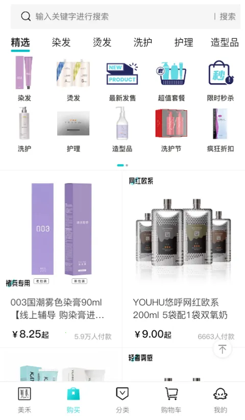 美禾最新手机版 美禾最新手机版